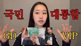 G-DRAGON - TOO BAD (feat.Anderson .Paak) M/V REACTION 컴백 드디어 오늘이셔 …