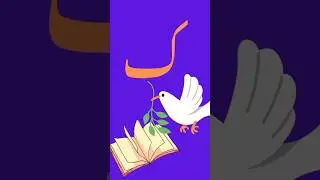 #urdu ک #kidscamp #alifbaypay #viral #ytshorts #trendingshorts #kidsvideos #preschool #cartoons
