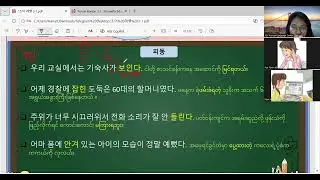 Yonsei Level 3-1 제2과 4항 ~ 전화가 걸리지 않아요