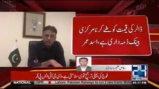 Pakistan Announced to Send Chinese Loan Details to IMF | 24 News HD