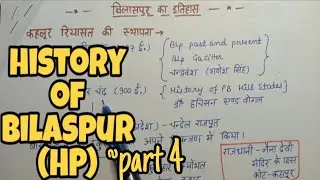 History of Bilaspur (HP) - Part 4