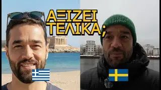 Ελλάδα vs Σουηδία: 13 Χρόνια Μετά, Πού Είναι Καλύτερα; 🌍