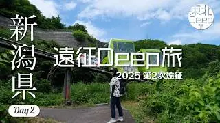 【新潟県】今年も行ってきました新潟県  Day2  〜〜昨年の新潟旅で行けなかったスポット巡り旅・奥只見ダム・へぎそば小嶋屋本店など〜