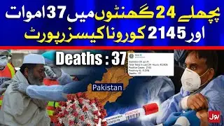 Coronavirus Live Updates Today | COVID-19 News Pakistan | 20 July 2021