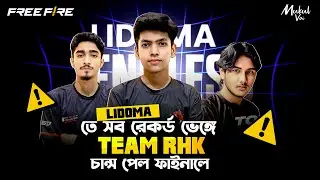 সব রেকর্ড ভেঙ্গে RHK Lidoma Final এ🔥সেরা COME BACK | FFWS | MUKUL VAI