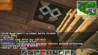 Minecraft : Выживание на IMSR.