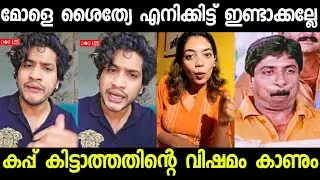 ശൈത്യ മാരാർ ഒന്ന് ചൊറിഞ്ഞതാ !! akhil marar | saithya santhosh | subin duttu |