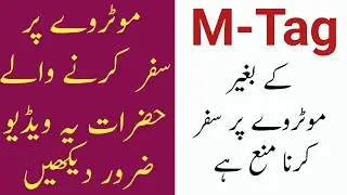 What is M-Tag and how to get one?