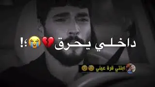 ستاتي واتس اب حزين جدا  لا استطيع تحمل هذا الحب 😣