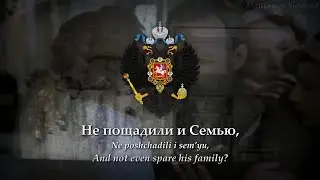 Why did they Kill the Tsar? (За что Царя убили/Za chto Tsarya ubili) Russian Choir Chant