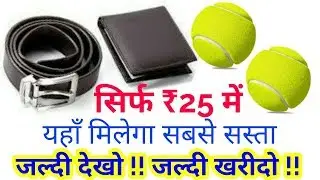 World's Cheapest Online Shopping Website,free shopping website,infibeam, online dress shopping,