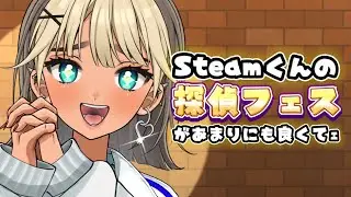 【 雑談 】探偵フェス、ガチアツくないスか！？【VTuber / 二茅ニナ / Twitchアーカイブ】