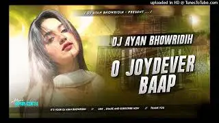 Purulia Old Trending Song | O Joidever Baba | Tapori Vibration Bass| Dj Ayan BHOWRIDIH