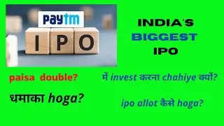 Paytm IPO detail review  | allotment date  & price |