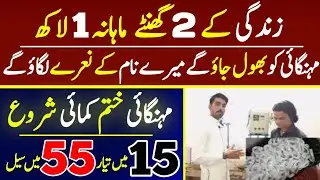 How to Start Datacable Business idea | Datacable Manufacturing in Pakistan | USB Datacable Machine