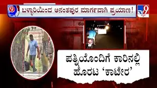 Actor Darshan Released From Ballari Jail: ದೃಷ್ಟಿ ತೆಗೆದು ಈಡುಗಾಯಿ ಒಡೆದ &lsquo;ಡಿ&rsquo; ಫ್ಯಾನ್!