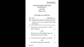 MSW - 016  December 2021 Question Paper