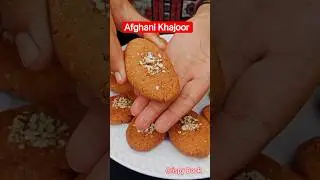 Afghani Khajoor Recipe #khajoorrecipe #recipe