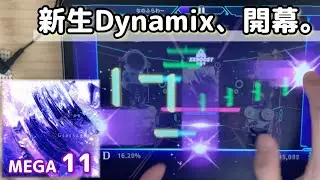 【UVの洗礼】Glassage(MEGA 11) All PERFECT OMEGA Rank【DynamixUV】