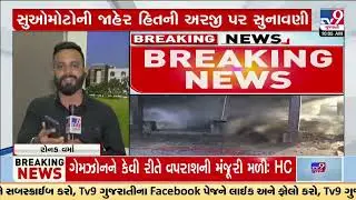 HC raps Gujarat govt over Rajkot game zone fire tragedy , terms it Man-Made disaster | Tv9Gujarati