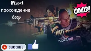Прохождение Rico #1  Coop