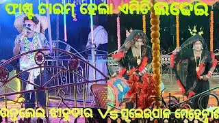 // Rantalei mehentara Tapsa bhai Vs suleipal mehentrani chingudi Bhai & Dipa // At // sanda