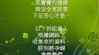 注意！準媽媽辦公室隱患01：輻射、日照、腳部浮腫