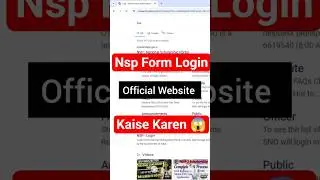 Nsp Form Login Kaise Kare ✅ #trending #nsp #scholarship #shorts #earrings