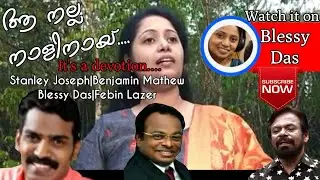 Aa nalla naalinayi njan....sung by Blessy Das