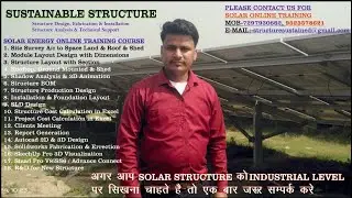 Solar Pathshala By MNRI I Solar Online Training Courses I Free Solar Training Courses #solartraining