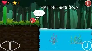 Играю в Red Ball Roll 2 1.3.5