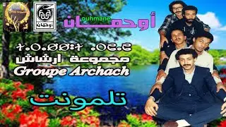 ARCHACH 2 NBRAMD ILHOUZ