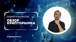 Главные события и результаты этой недели для BITSTAMP:ETHUSD от 16.12.22 CryptoPrime