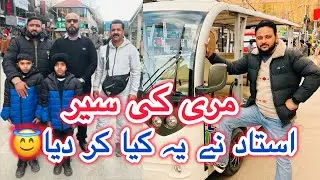  Murree Mall Road picnic Vlog | Murree traveling view | Murree visit 2026 | Murree Vlog