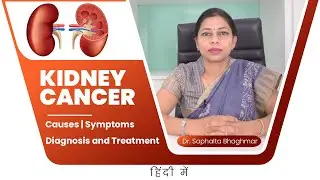 ✅Kidney Cancer क्या होता हैं? | ✅Kidney Cancer Causes, Symptoms, Diagnosis, and Treatment (In Hindi)