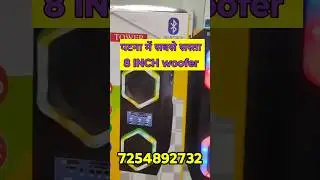 पटना में सबसे सस्ता! Patna me sabse sasta! Tower speaker sound! home theatre sound! #bakarganjpatna