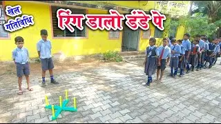 Put the ring on the stick / Put the ring on the stick #shahnisir #education #school #games #ring