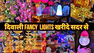 दिवाली लाइट मात्र 5/- ₹ | Diwali Lights Wholesale Market in Delhi | Diwali Light,Electronic market