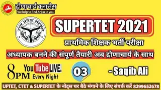 SUPERTET 2021 | Day 3 | General Studies | Saqib Ali | Dronacharya Classes Barabanki