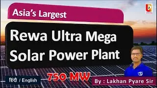 Rewa Ultra Mega solar power plant | Asia&rsquo;s largest solar plant |