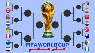 #كأس_العالم #fifa #worldcup #ukraine #serbia #australia #العراق #المغرب #سوريا #الجزائر #تونس #usa 