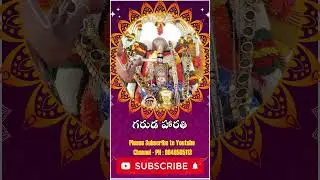 గరుడ హారతి #hd9tv #hindudarmam #adhyatmikam #telugu
