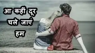 Aa kahi dur chale jae ham 