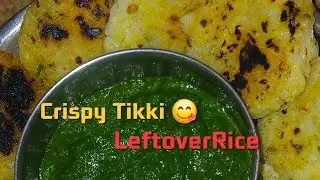 Leftover Rice Tikki Recipe 😍 | बचे हुए चावल से कुरकुरी टिक्की | Easy Evening Snacks@Cook_WithAmisha 
