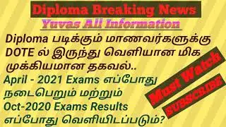 Important Message from DOTE | April 2021 Exams and Oct 2020 Exams Results| Must Watch