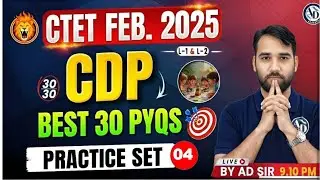 04 CTET CDP MCQ | CTET FEB 2026 | CDP CTET Previous Year Question Paper | BY AD SIR #CTETFEB2026 