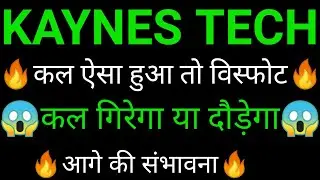 KAYNES Technologies share 🔥✅ | KAYNES Technologies share latest news today | KAYNES Technologies