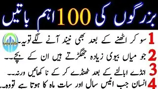 Quotes About Life | Best Urdu Quotes | Hazrat Ali Quotes | Rumi Quotes Urdu | Golden Words #quotes