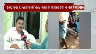 Illegal sale of fertilizer in Bolangir sparks outrage among farmers | Kalinga TV