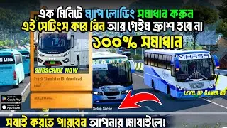 Bus Simulator Indonesia Map Loading Problem Solve | BUSSID Loading Screen Problem Solution V4.3.4